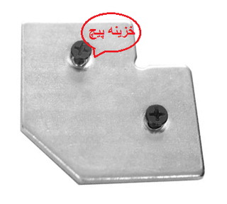 کرنر جوینت پروفیل درب شیشه ای کابینت (دکوفیکس) فولادی